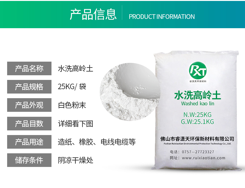佛山市睿瀟天環(huán)保新材料