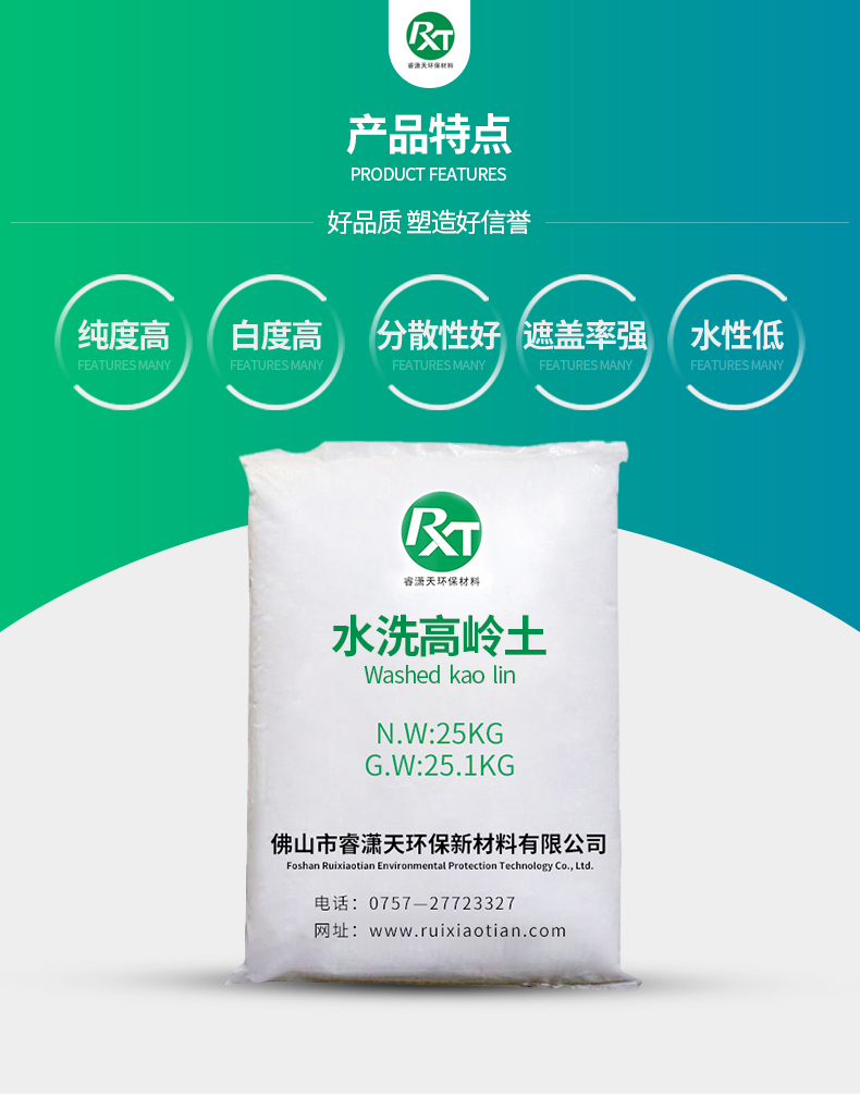 佛山市睿瀟天環(huán)保新材料